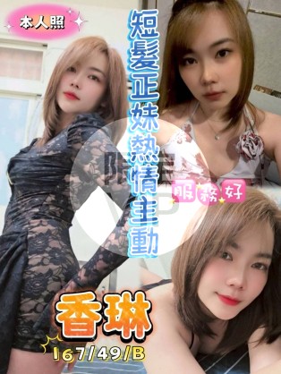 香琳
