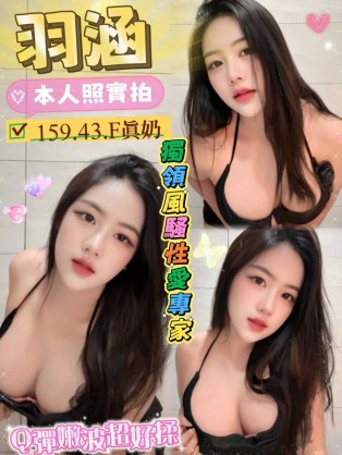 羽涵