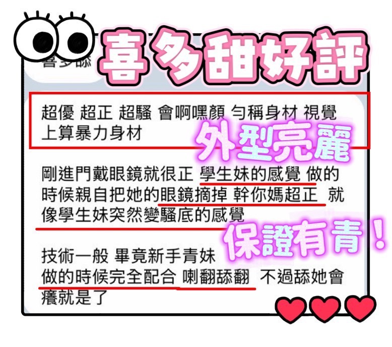 喜多甜