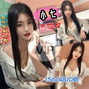 小七