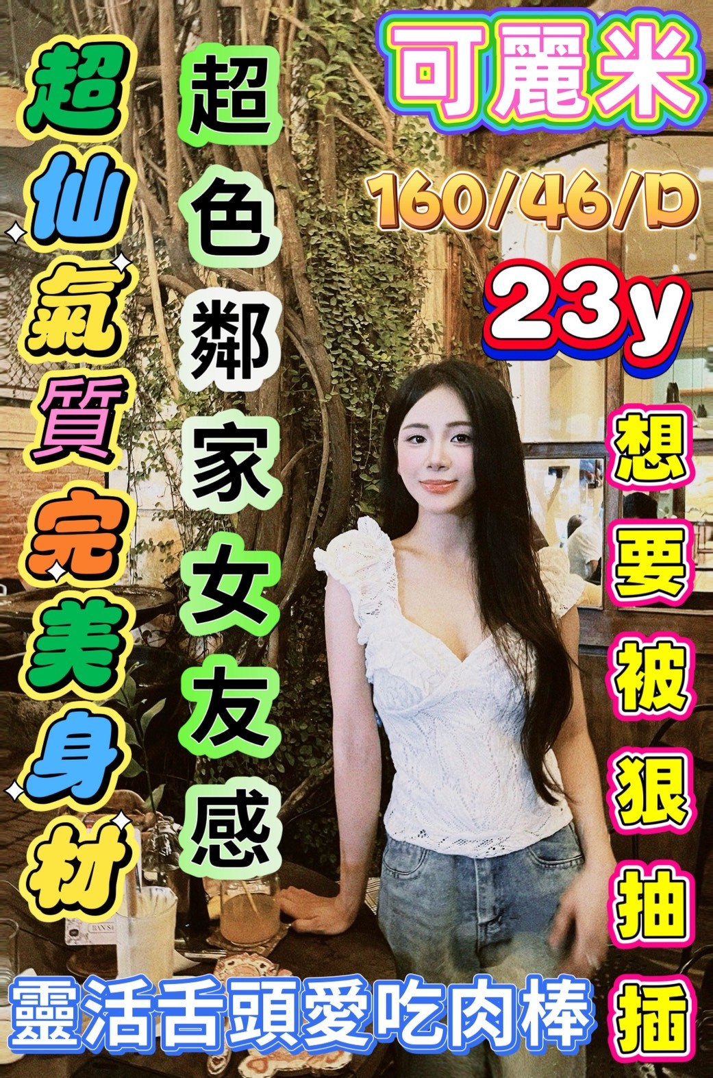 可麗米