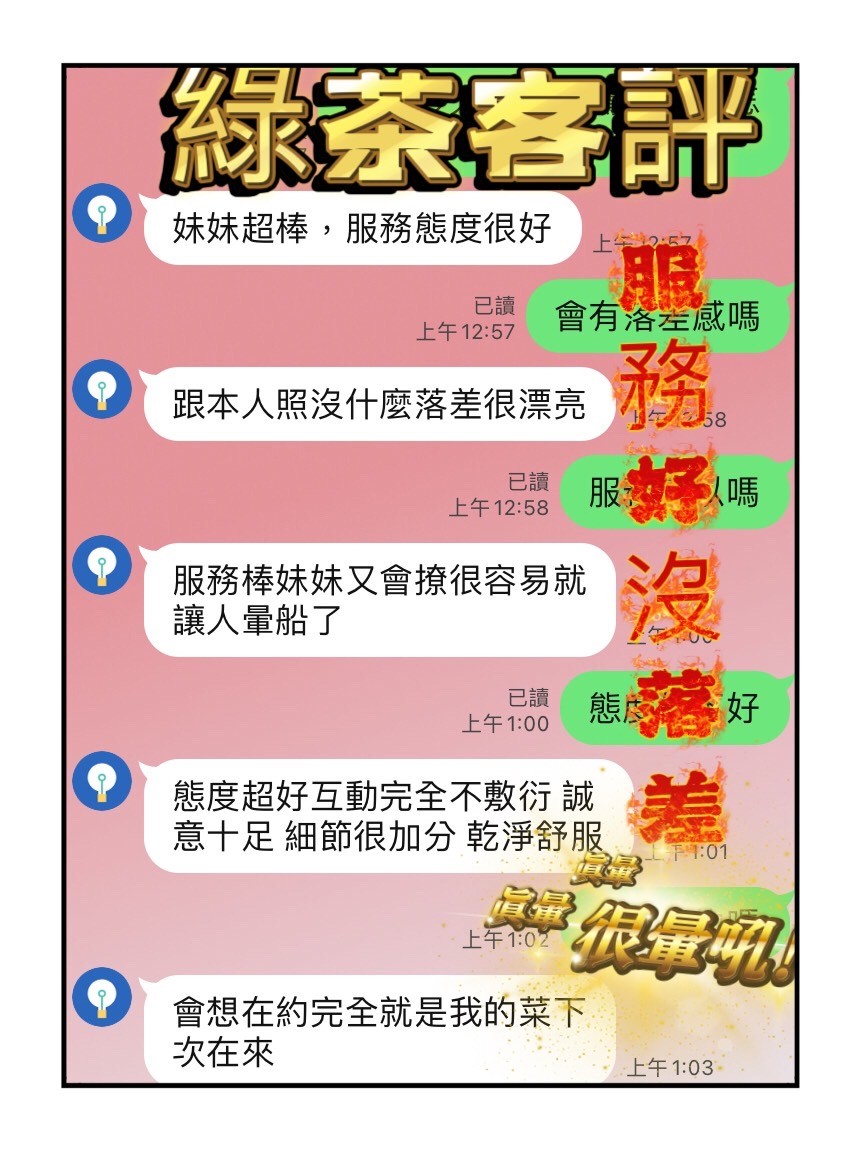綠茶