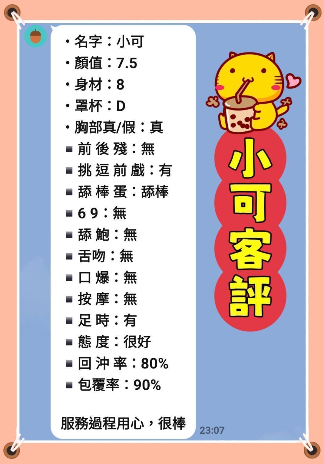 小可