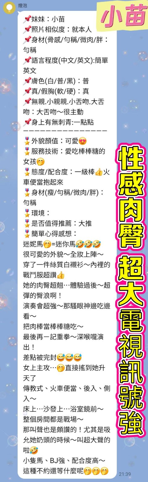 小苗