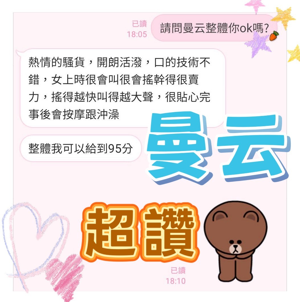 曼云