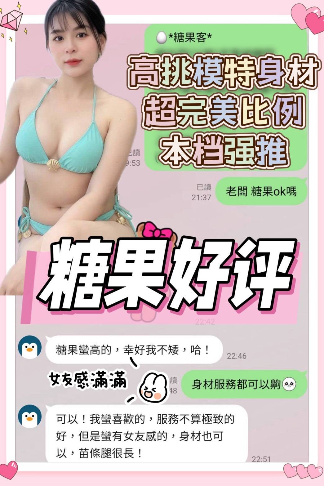 糖果