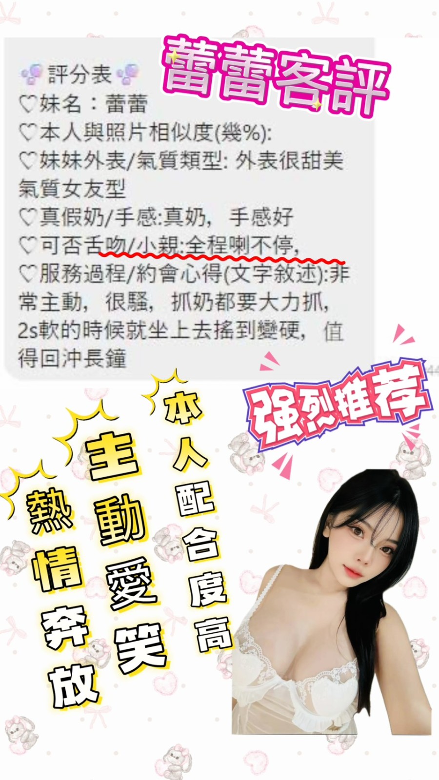 蕾蕾