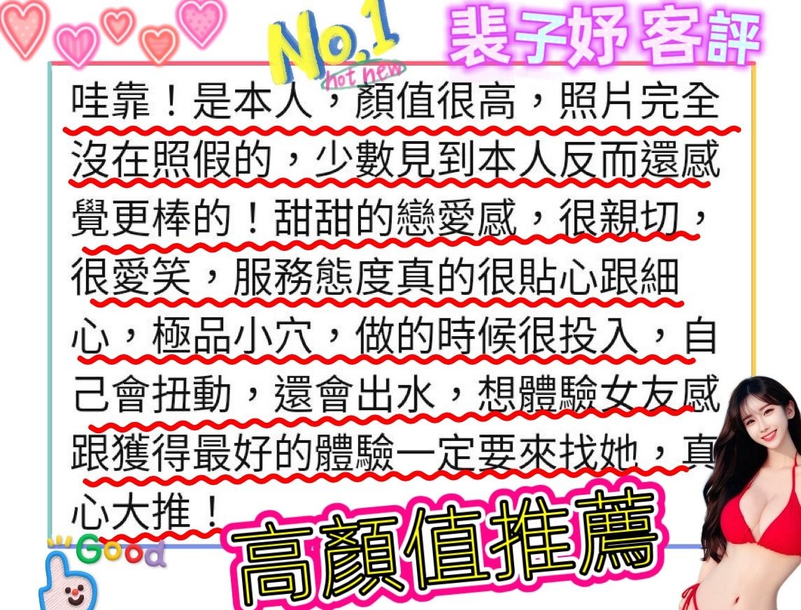 裴子妤