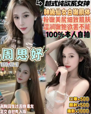 桃園區5周思妤 