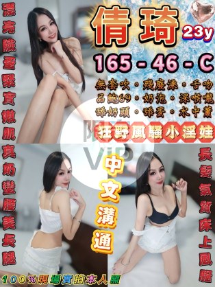 倩琦