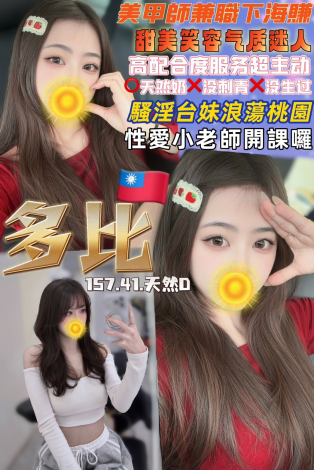 桃園區A多比