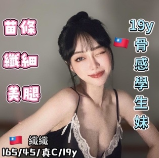 纖纖