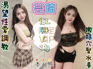 芸琦