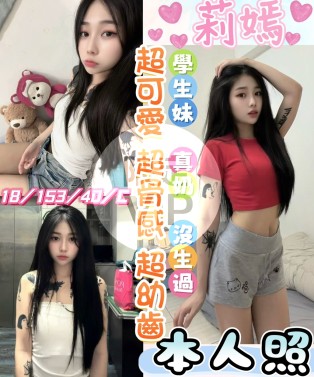 莉嫣