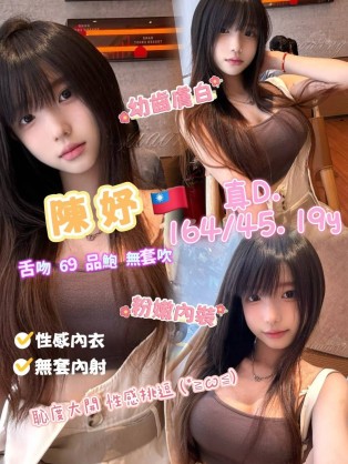 陳妤