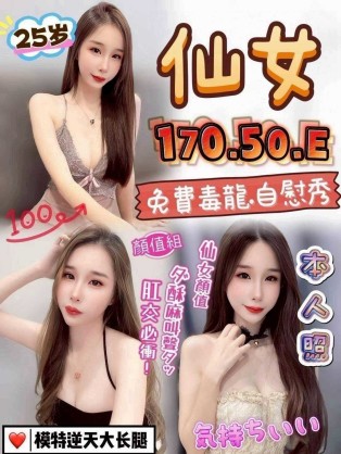 仙女