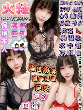 火辣