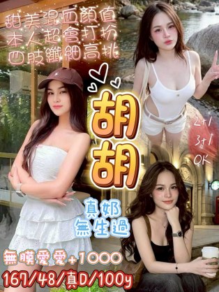 胡胡