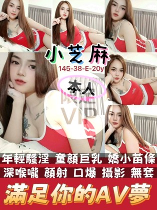 小芝麻