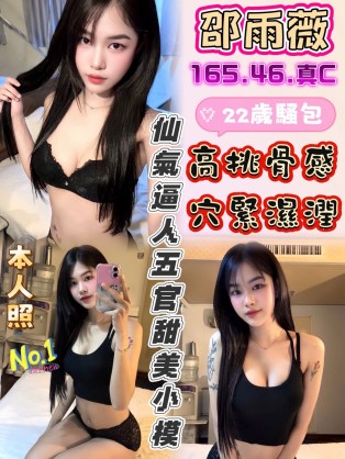 邵雨薇