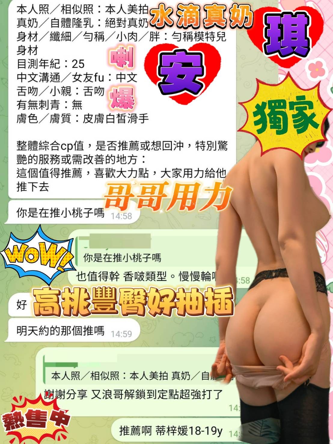 安琪