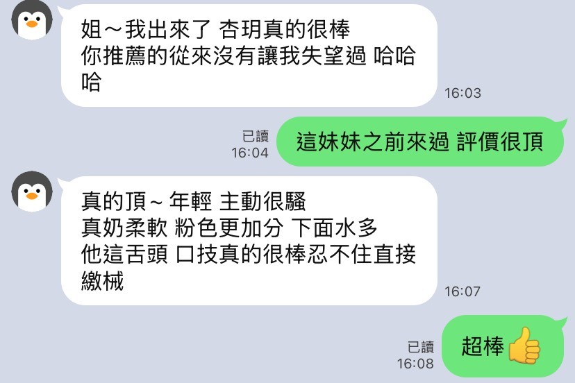 杏玥