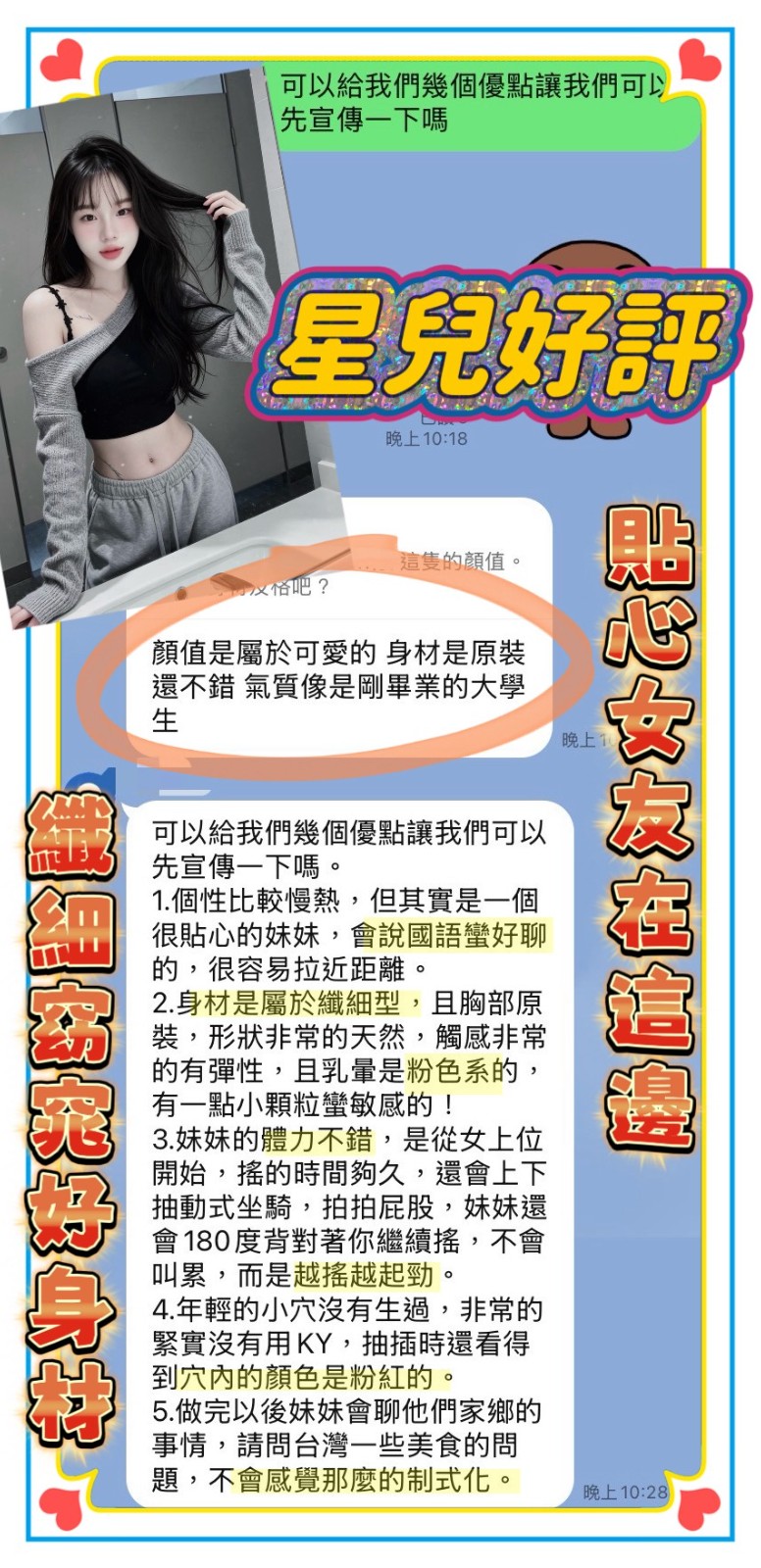 星兒