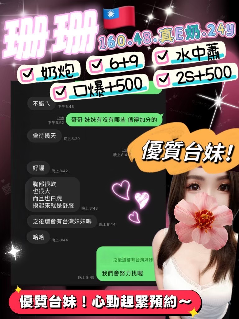 珊珊