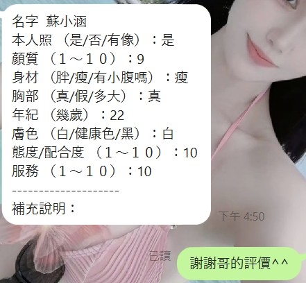 蘇小涵