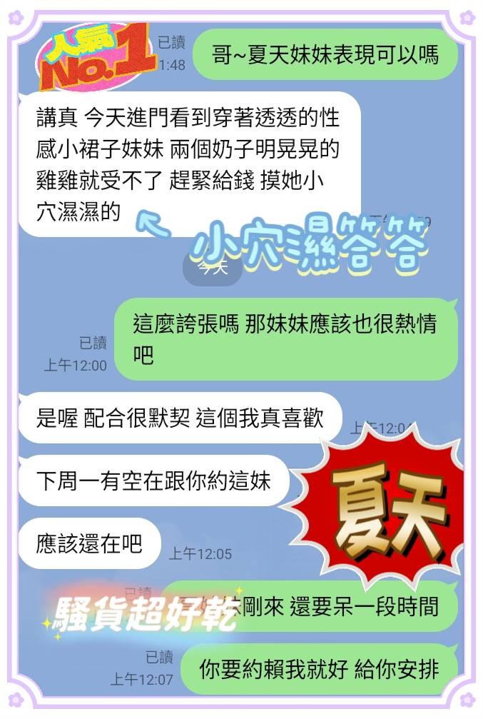 夏天