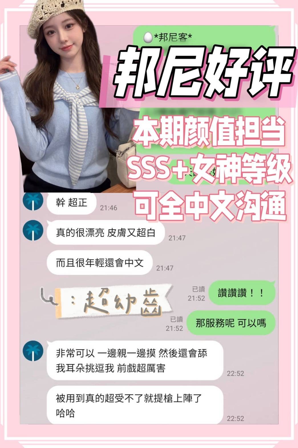 邦尼