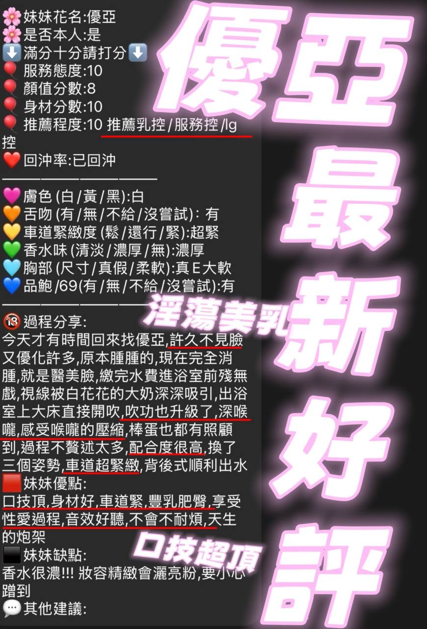 優亞