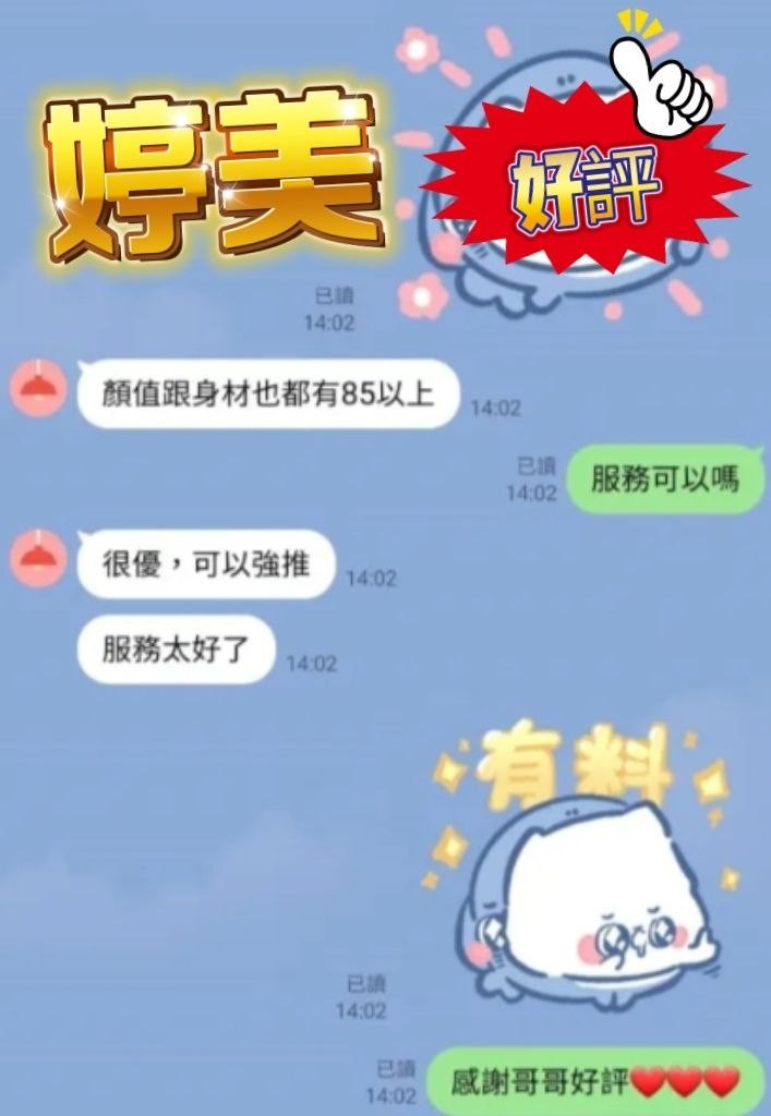 婷美