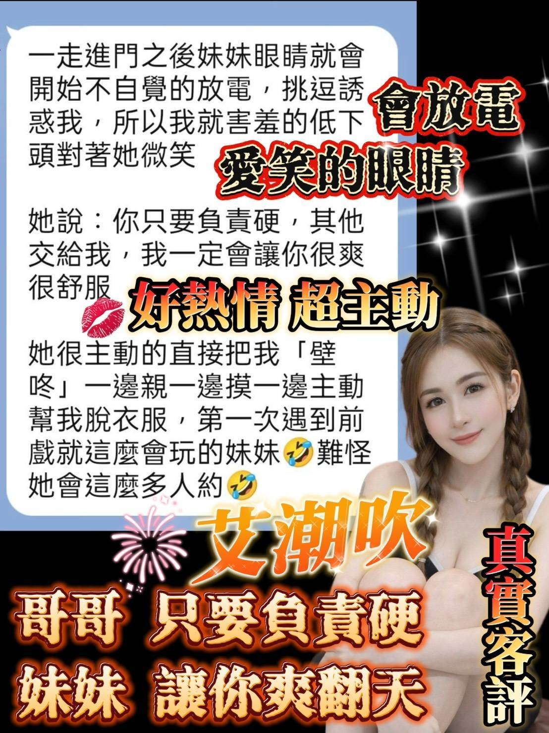 艾潮吹