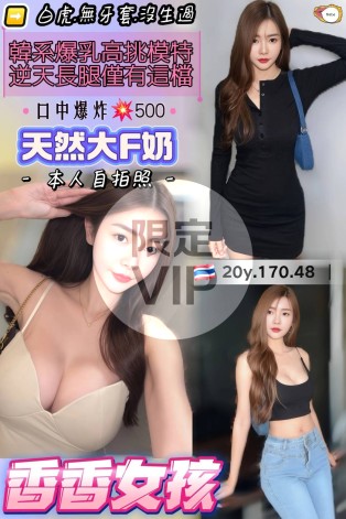 香香女孩