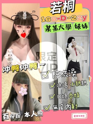 若桐