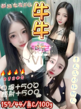 牛牛
