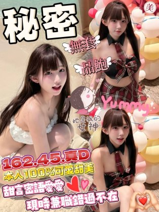 秘密