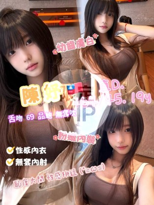 陳妤