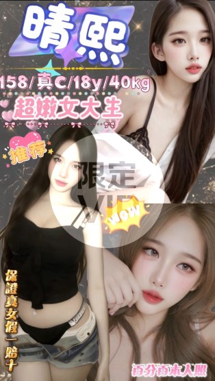 晴熙
