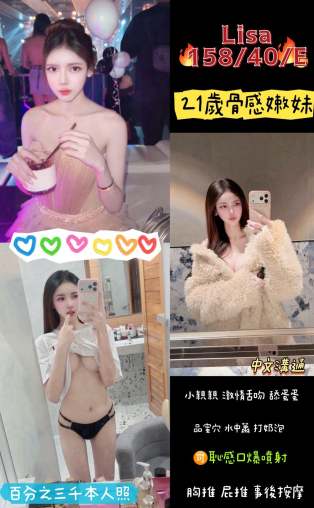 桃園區H~LISA