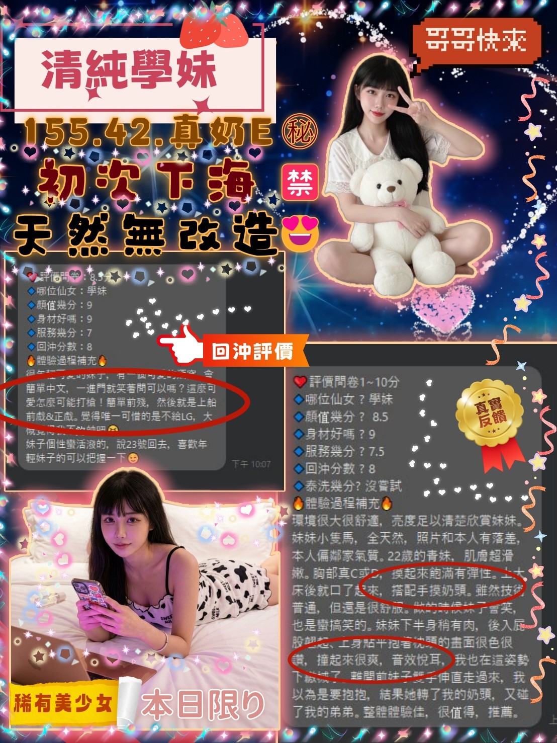 學妹