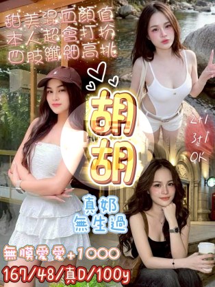 胡胡