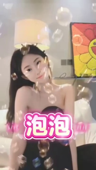 泡泡