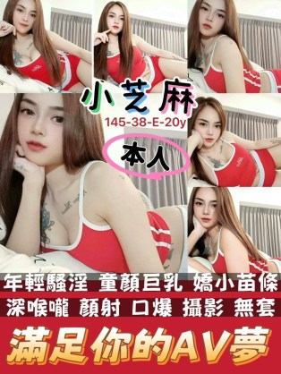 小芝麻