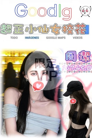 周潔