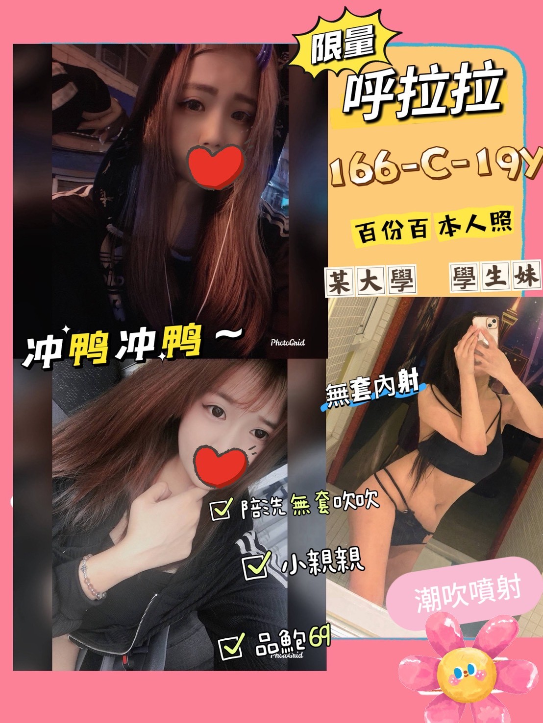 呼拉拉