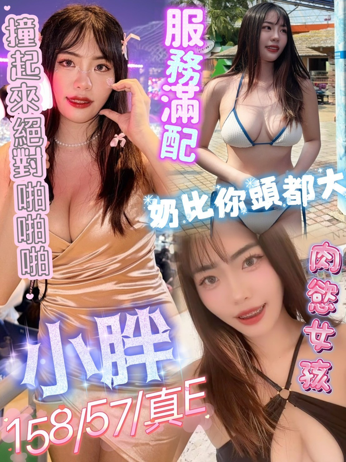 小胖