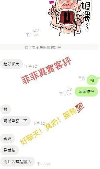 菲菲