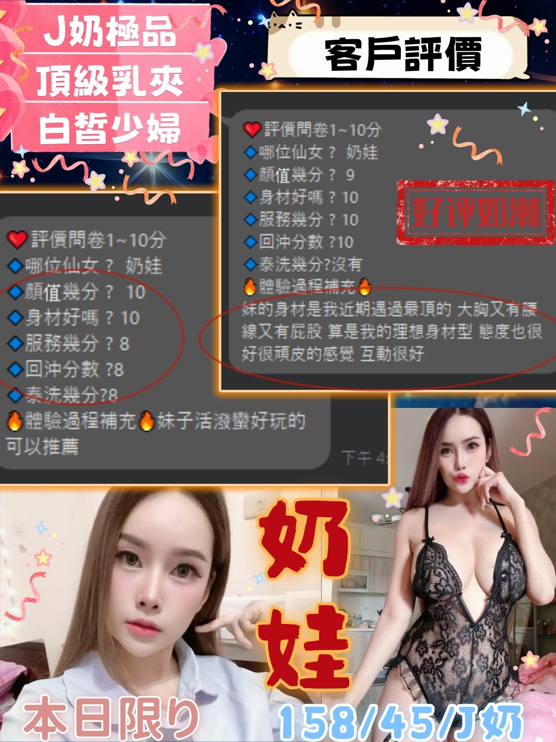 奶娃
